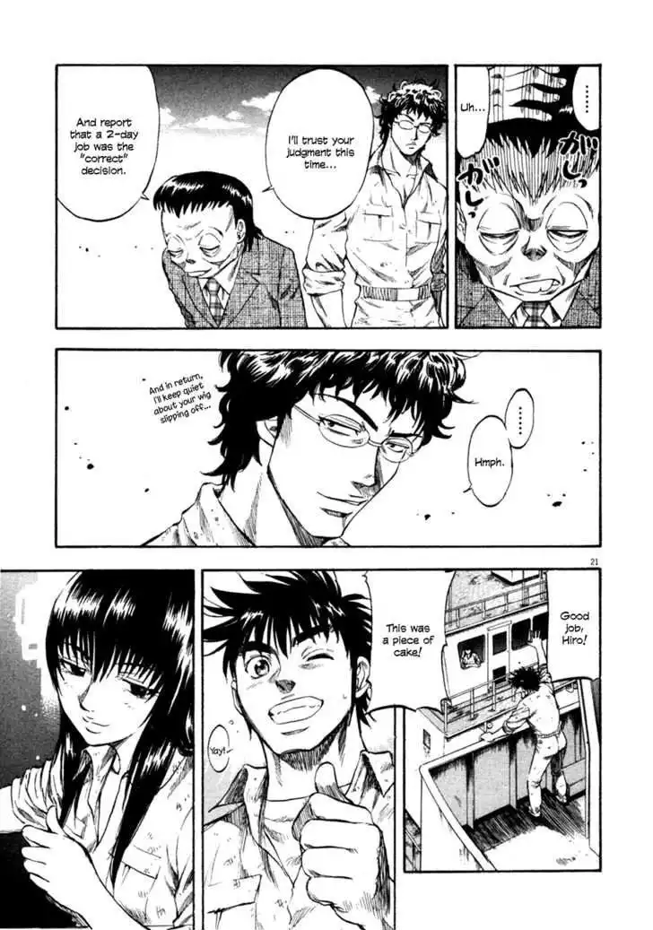 Waga Na wa Umishi Chapter 90 21